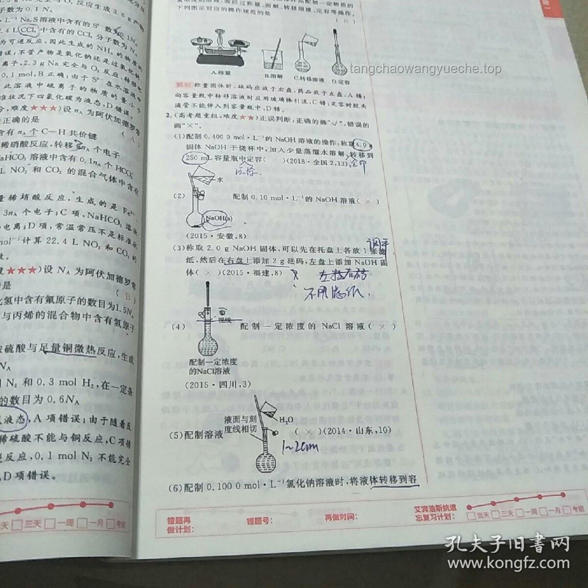 高考化学难度解析与应对策略